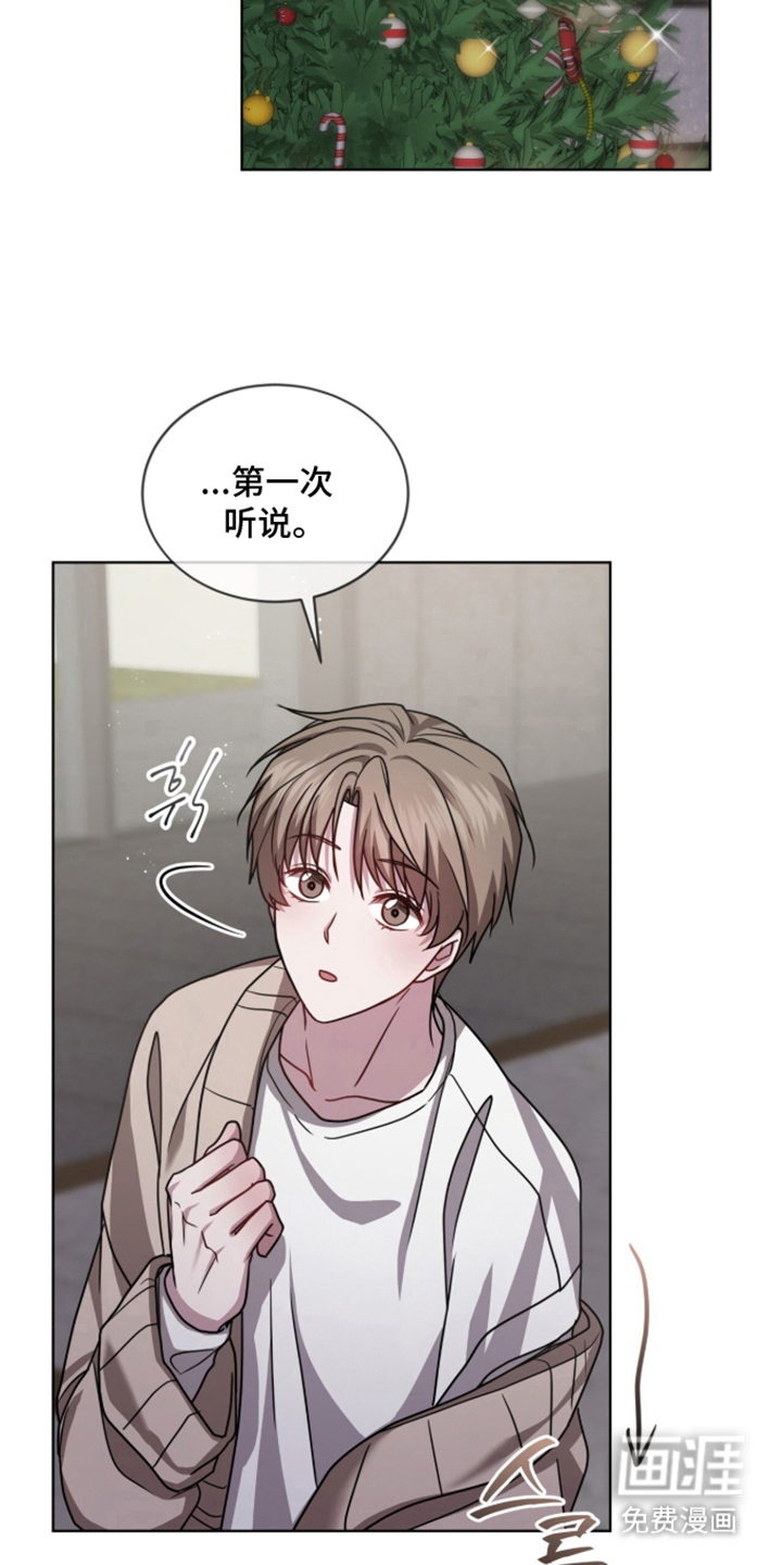 被驯养的商品漫画-图4