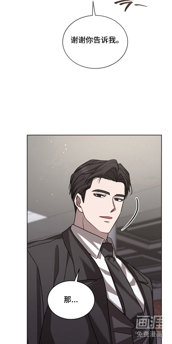 被驯养的商品漫画-图5
