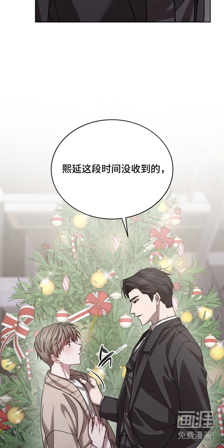 被驯养的商品漫画-图6