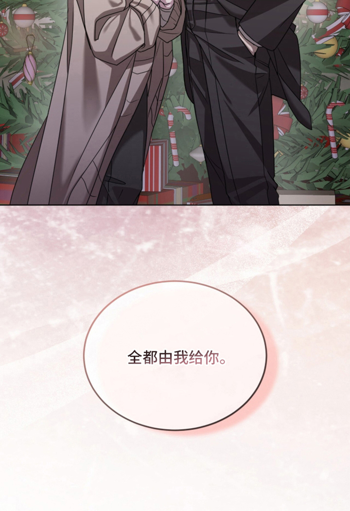 被驯养的商品漫画-图7