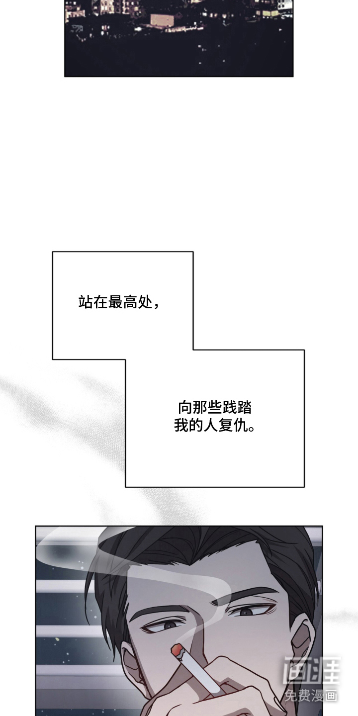 被驯养的商品漫画-图11