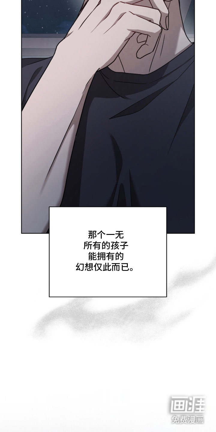 被驯养的商品漫画-图12