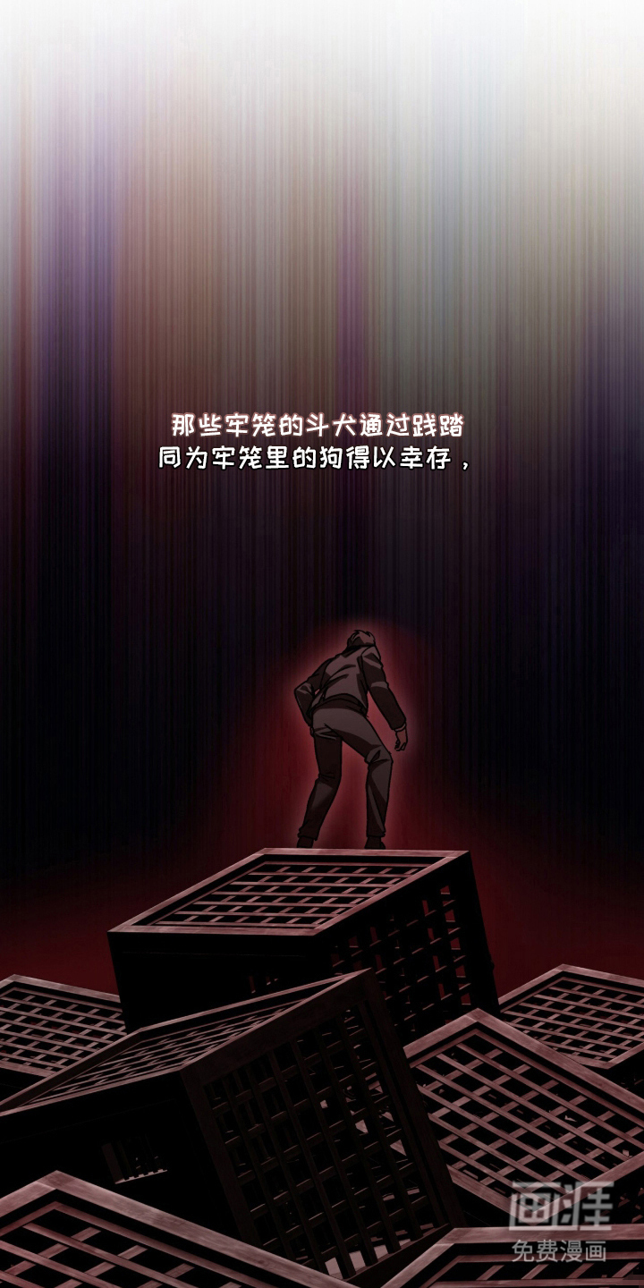 被驯养的商品漫画-图13