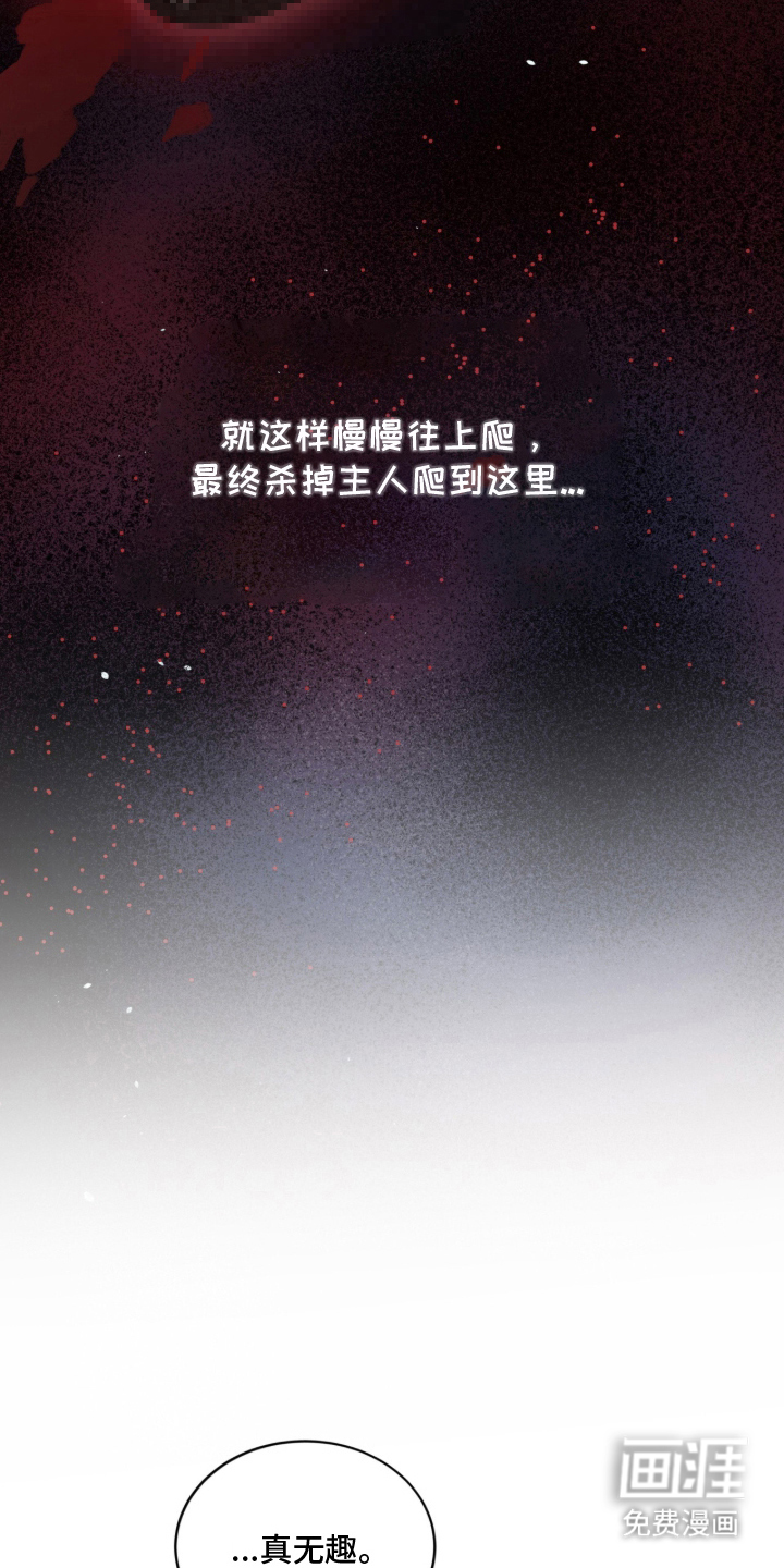 被驯养的商品漫画-图15