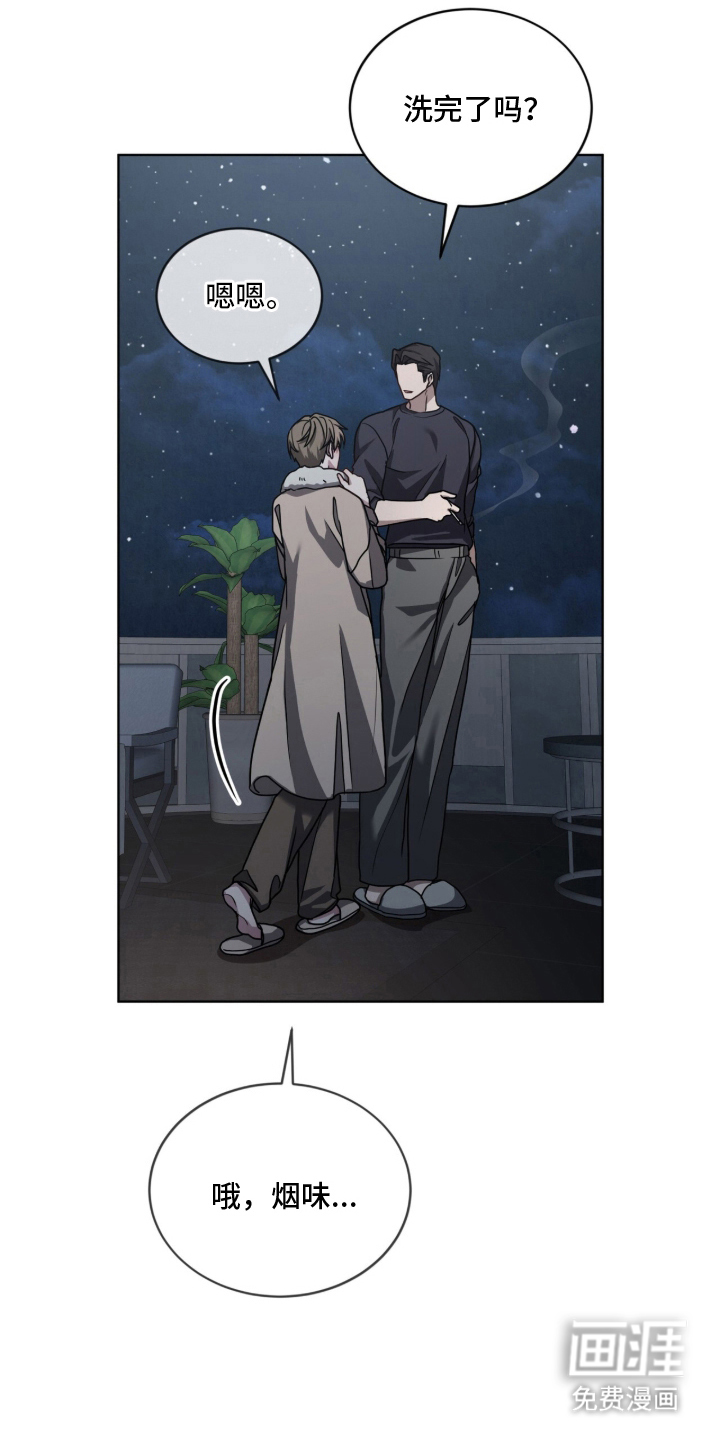 被驯养的商品漫画-图18