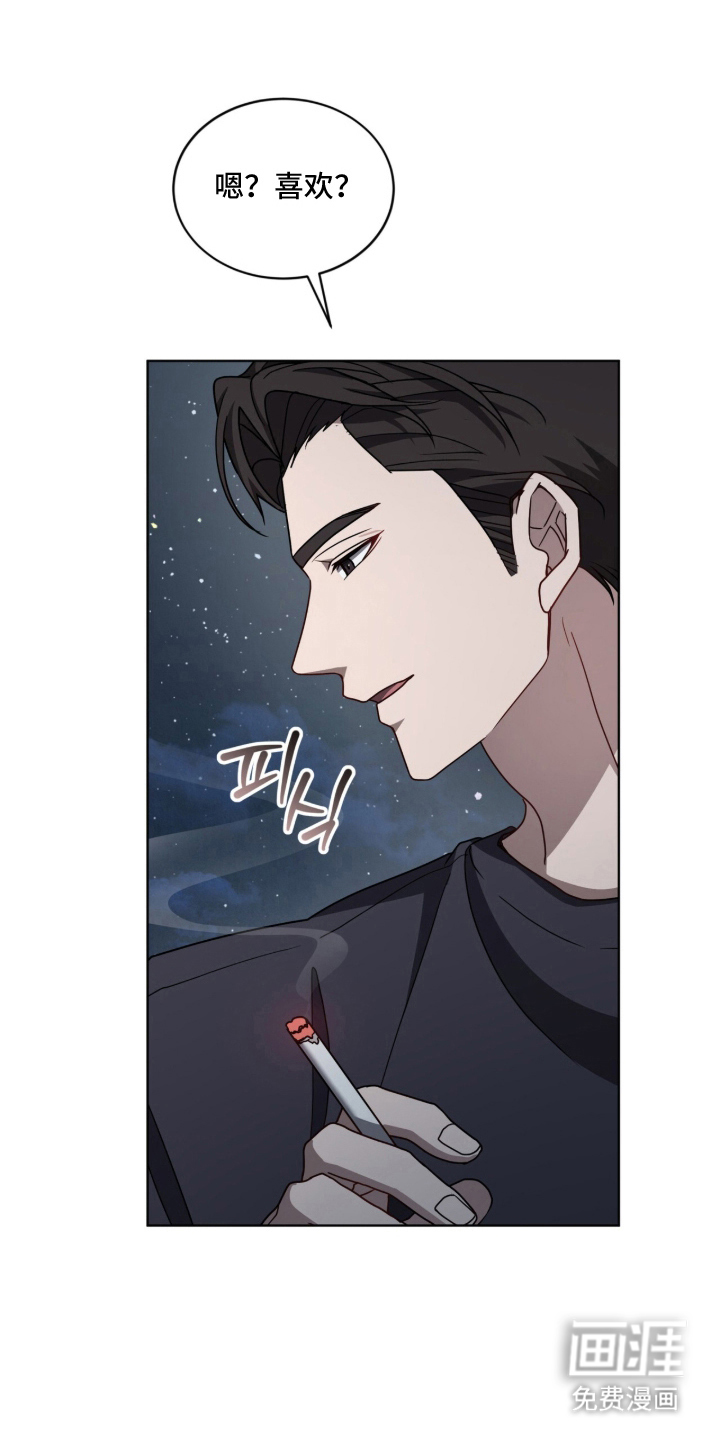 被驯养的商品漫画-图20