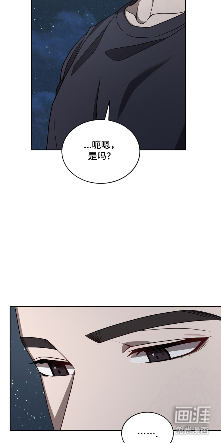 被驯养的商品漫画-图23