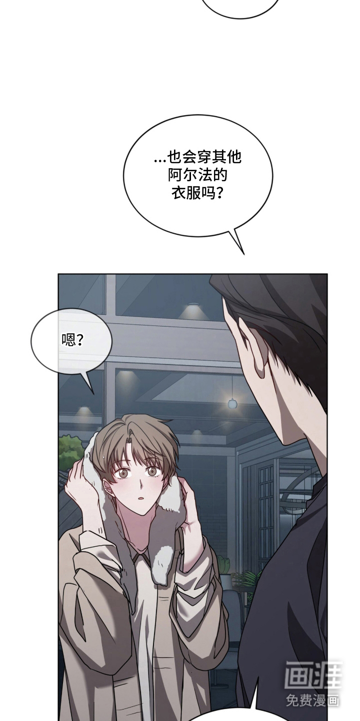 被驯养的商品漫画-图24