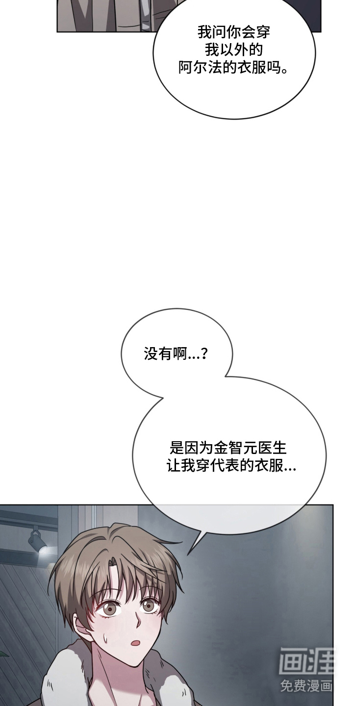 被驯养的商品漫画-图25