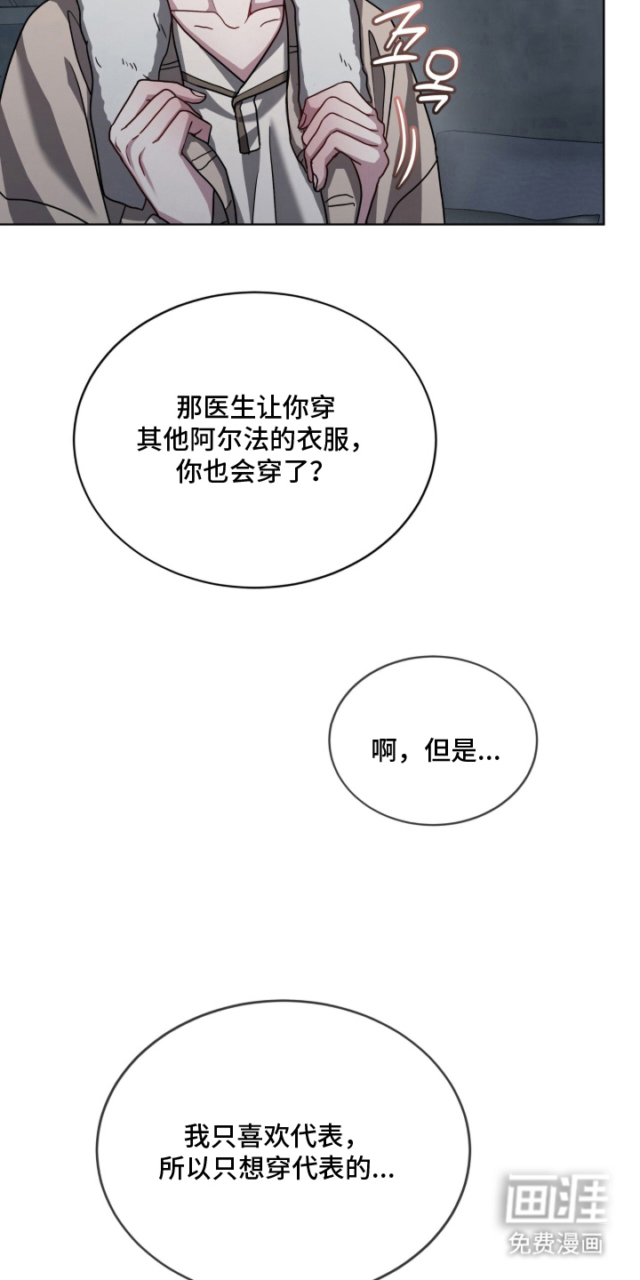 被驯养的商品漫画-图26