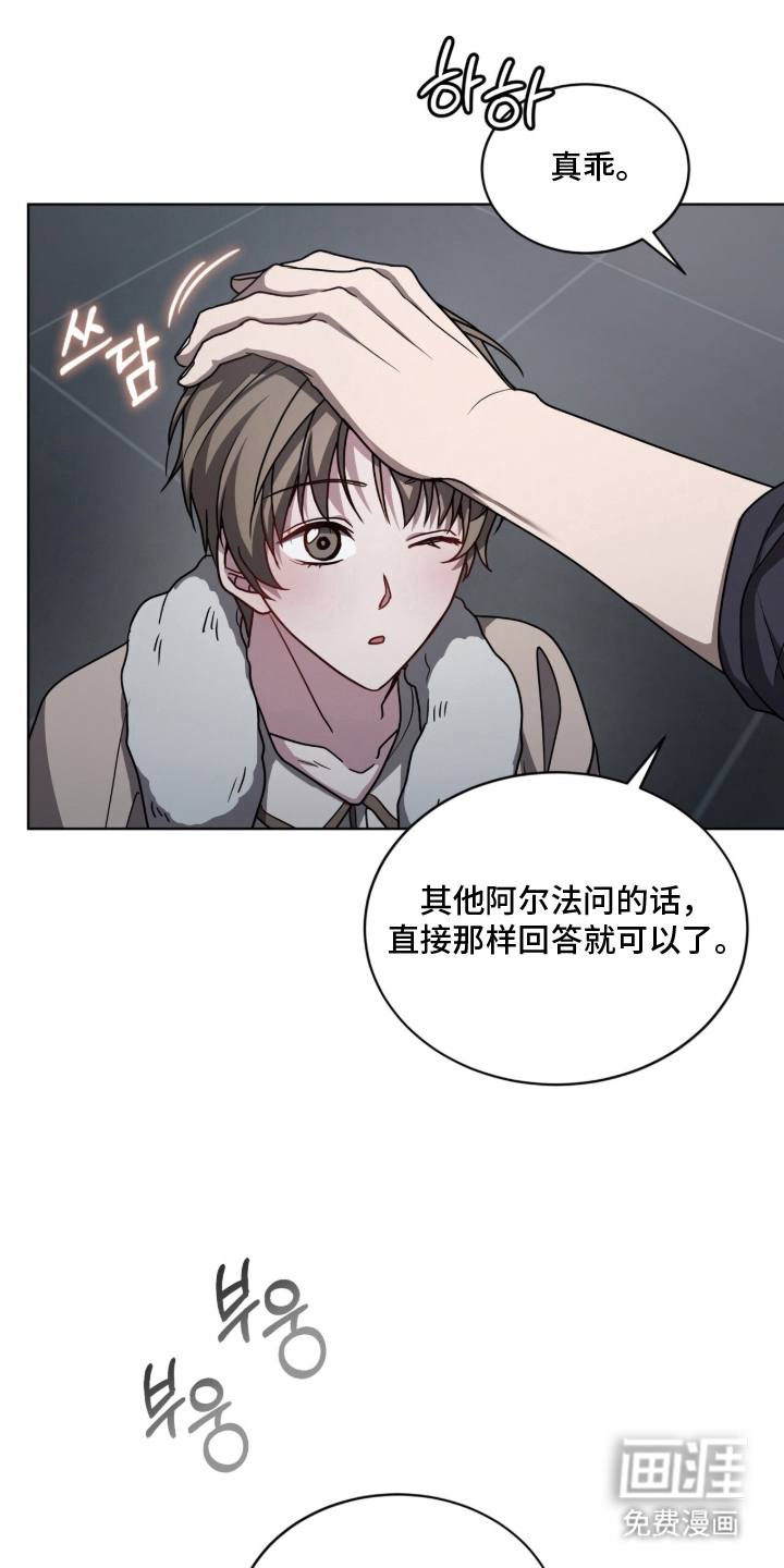 被驯养的商品漫画-图0