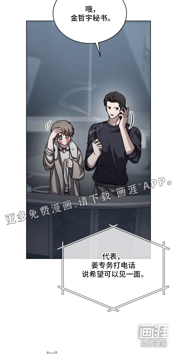 被驯养的商品漫画-图1
