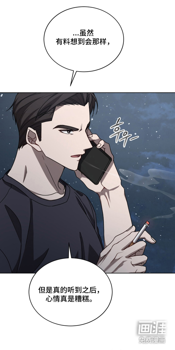 被驯养的商品漫画-图3
