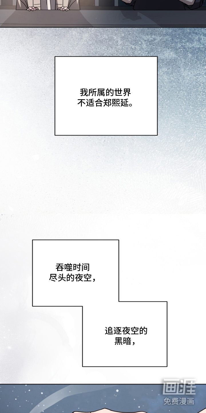 被驯养的商品漫画-图8