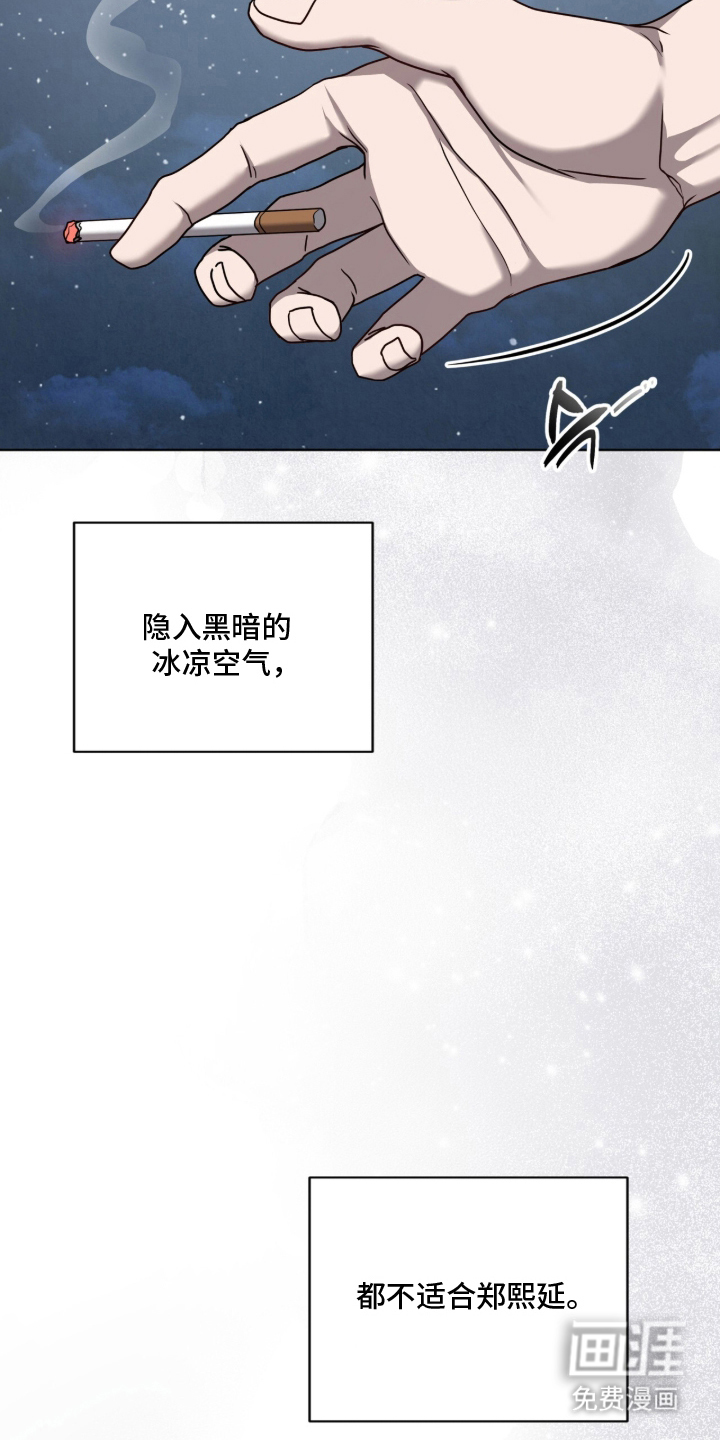 被驯养的商品漫画-图9