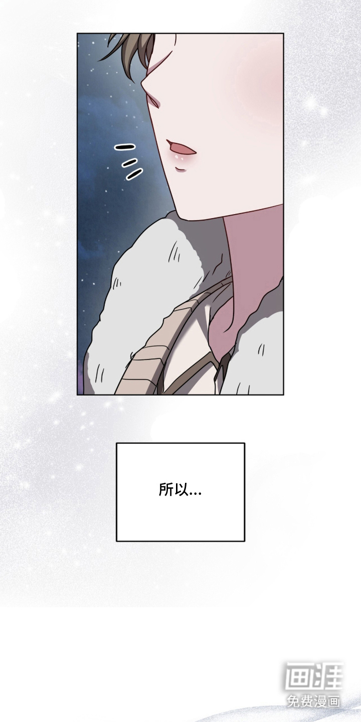 被驯养的商品漫画-图10