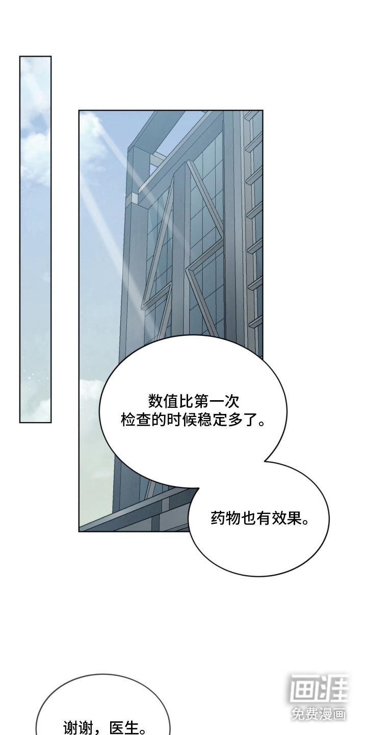 被驯养的商品漫画-图17