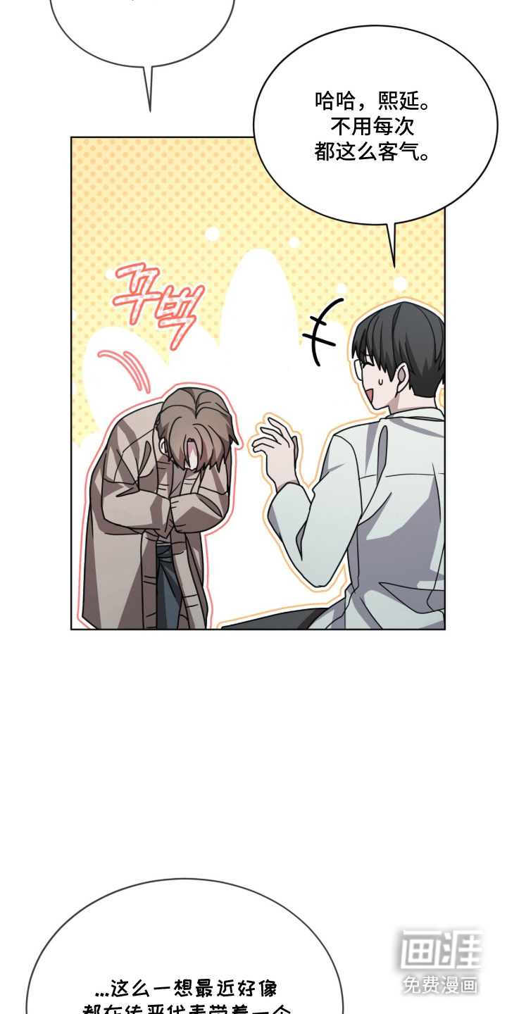 被驯养的商品漫画-图18