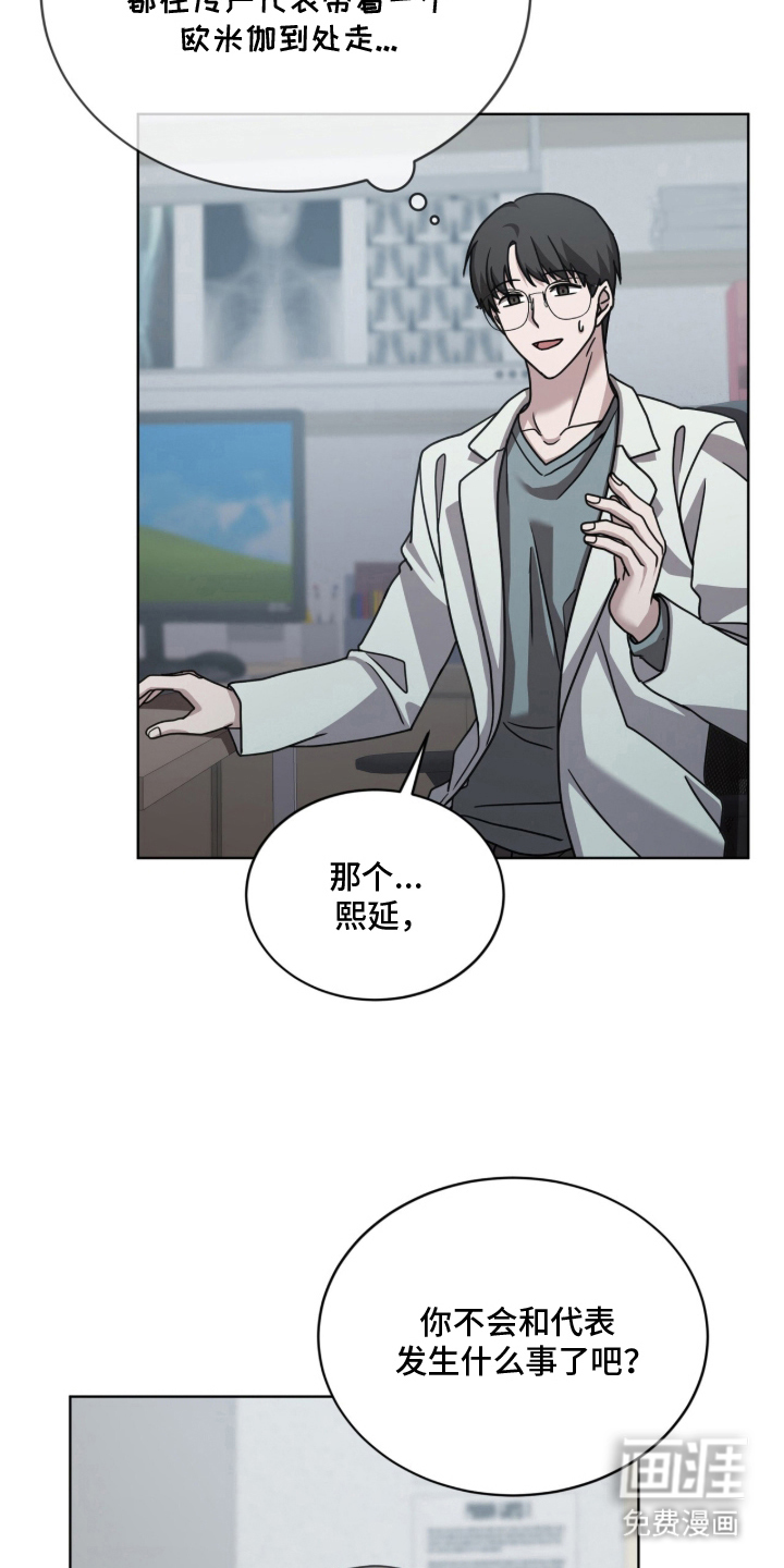 被驯养的商品漫画-图19
