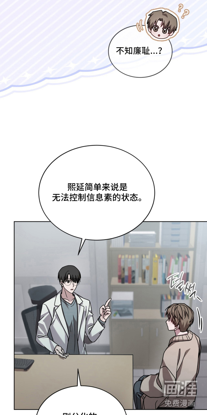 被驯养的商品漫画-图21