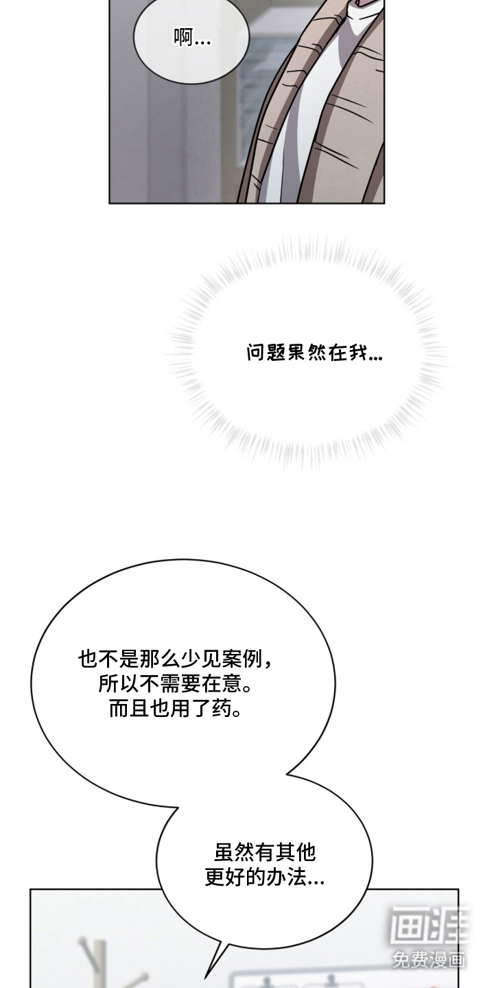 被驯养的商品漫画-图23
