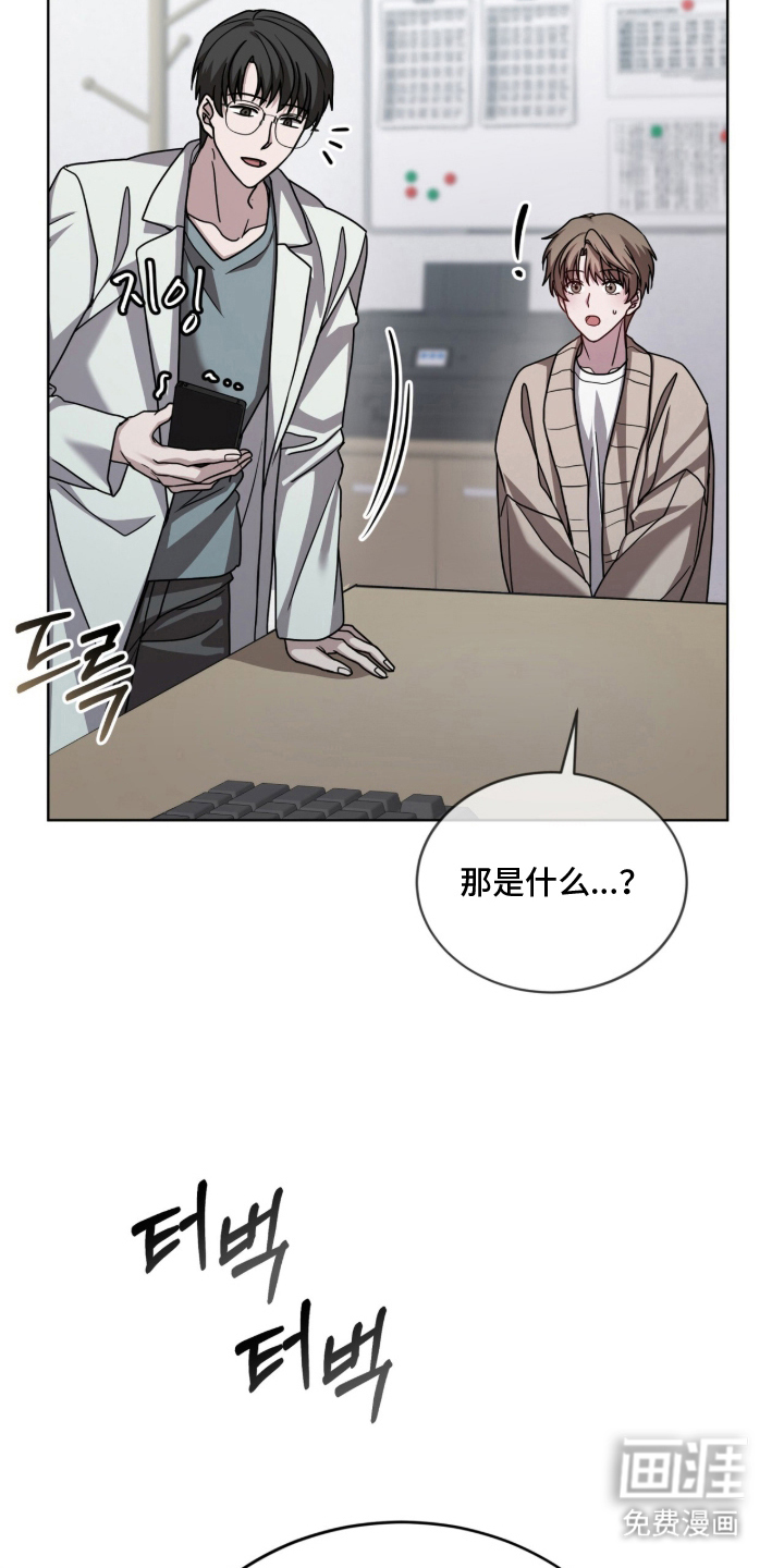 被驯养的商品漫画-图24