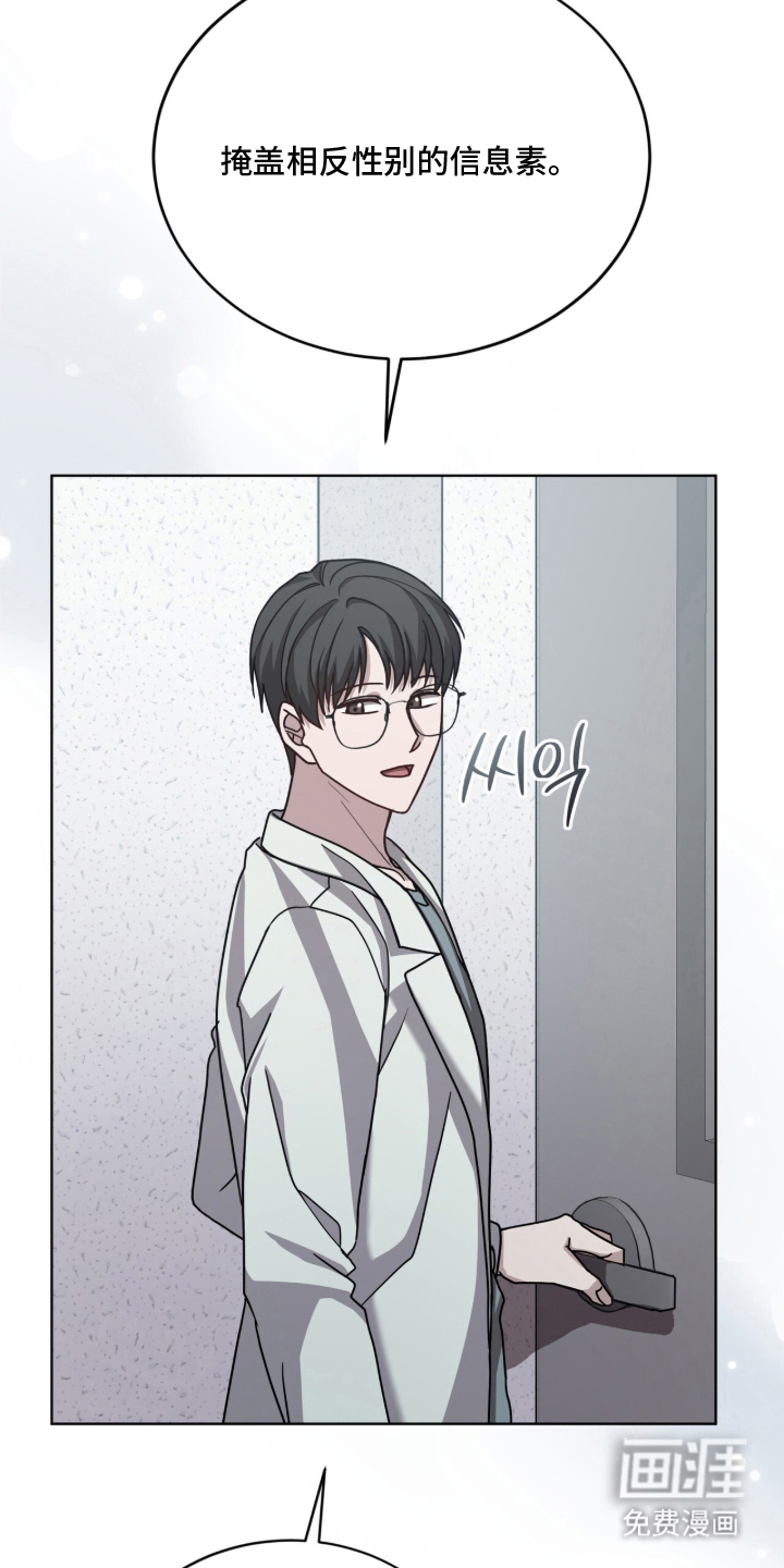 被驯养的商品漫画-图25