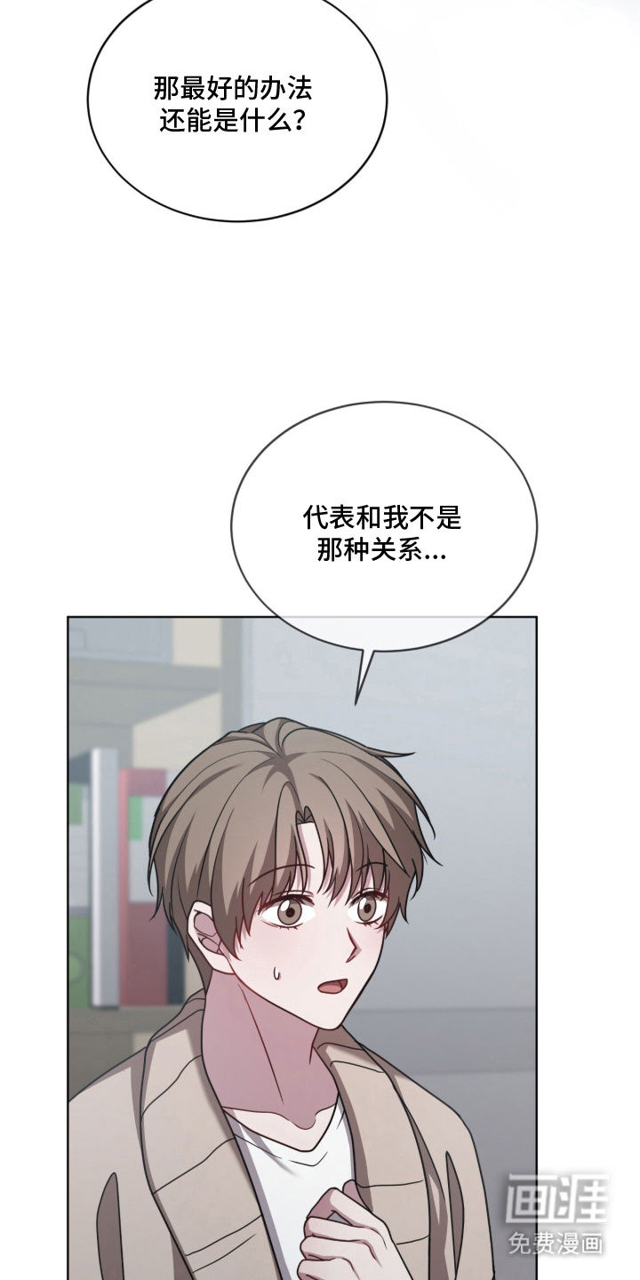 被驯养的商品漫画-图26