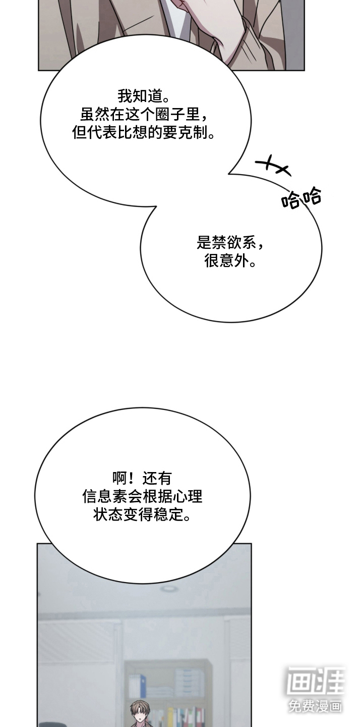 被驯养的商品漫画-图27