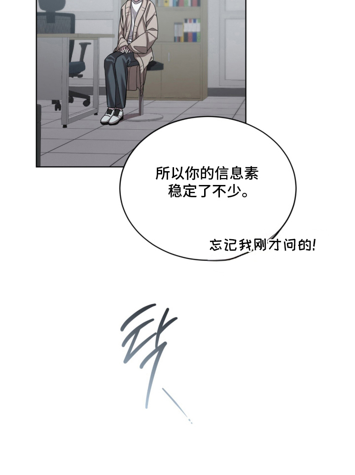 被驯养的商品漫画-图28