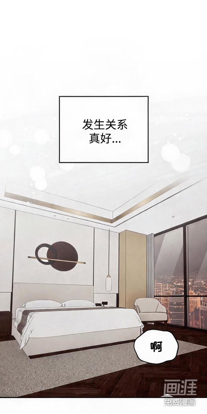 被盯上的夜漫画-图0