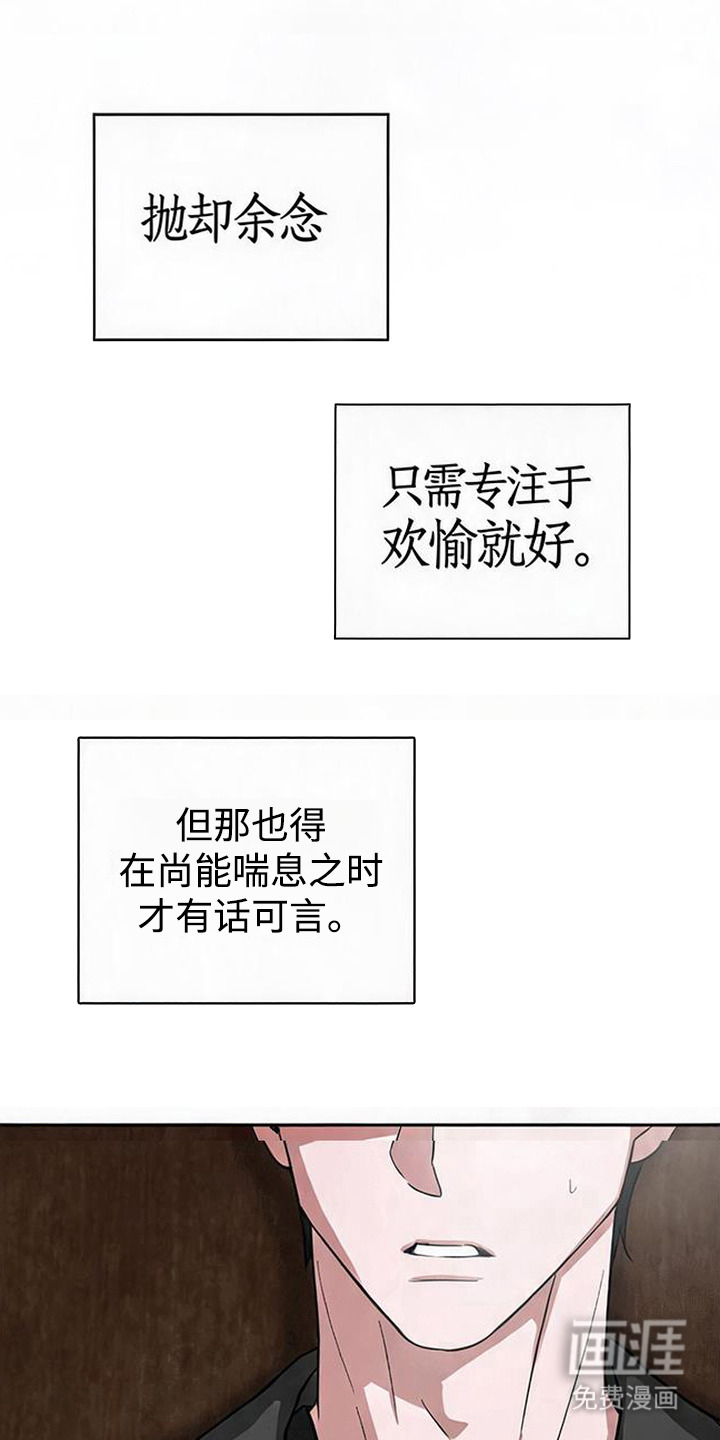 被盯上的夜漫画-图1