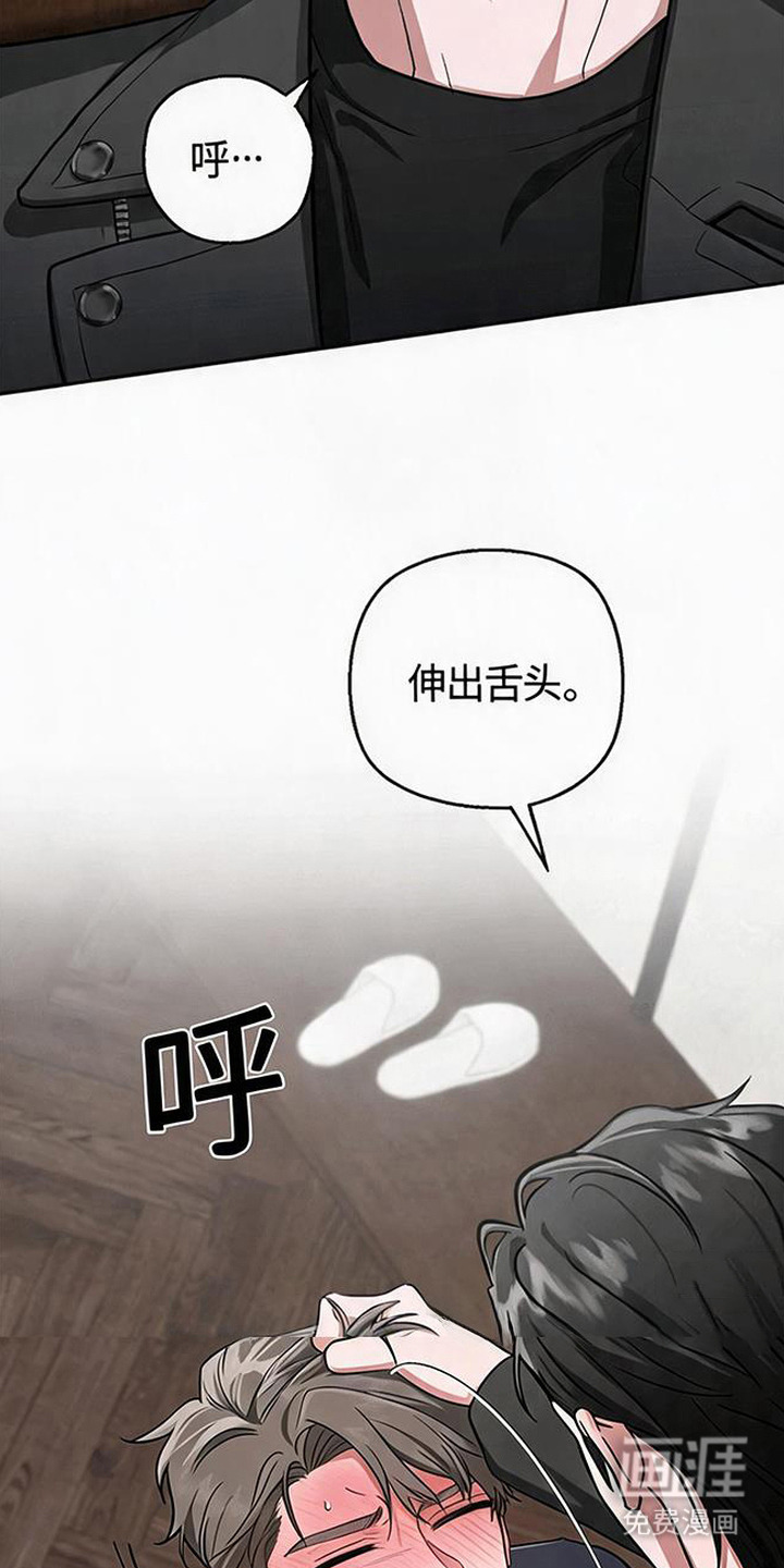 被盯上的夜漫画-图2