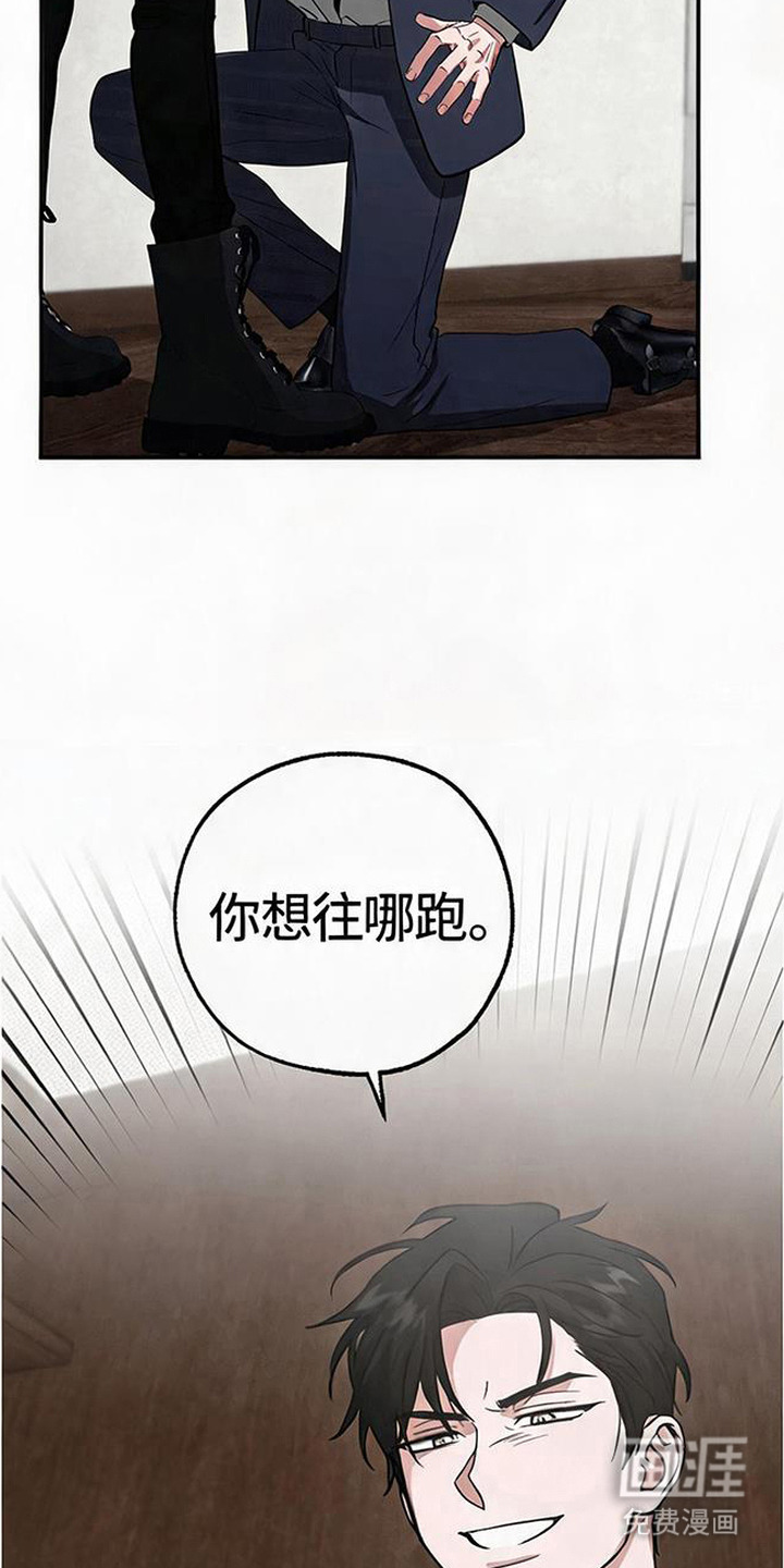 被盯上的夜漫画-图4