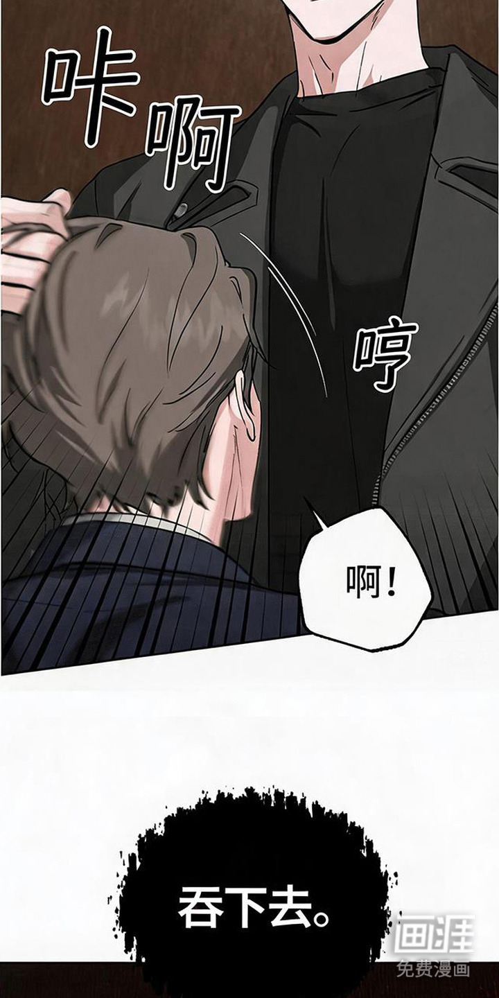被盯上的夜漫画-图5