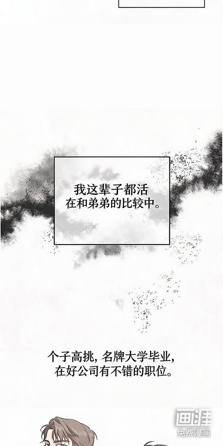 被盯上的夜漫画-图8
