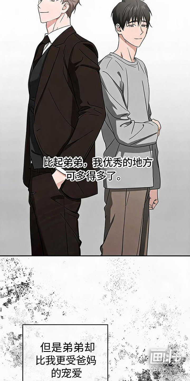 被盯上的夜漫画-图9