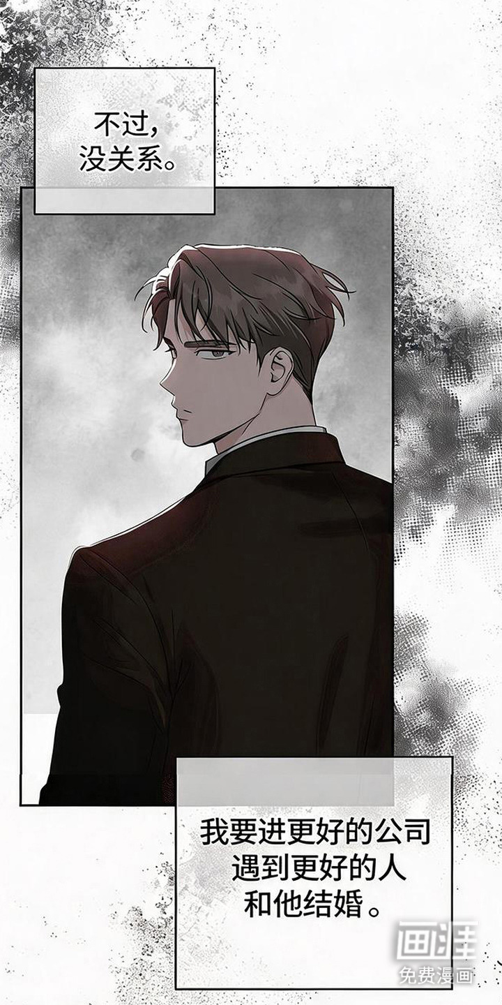 被盯上的夜漫画-图11