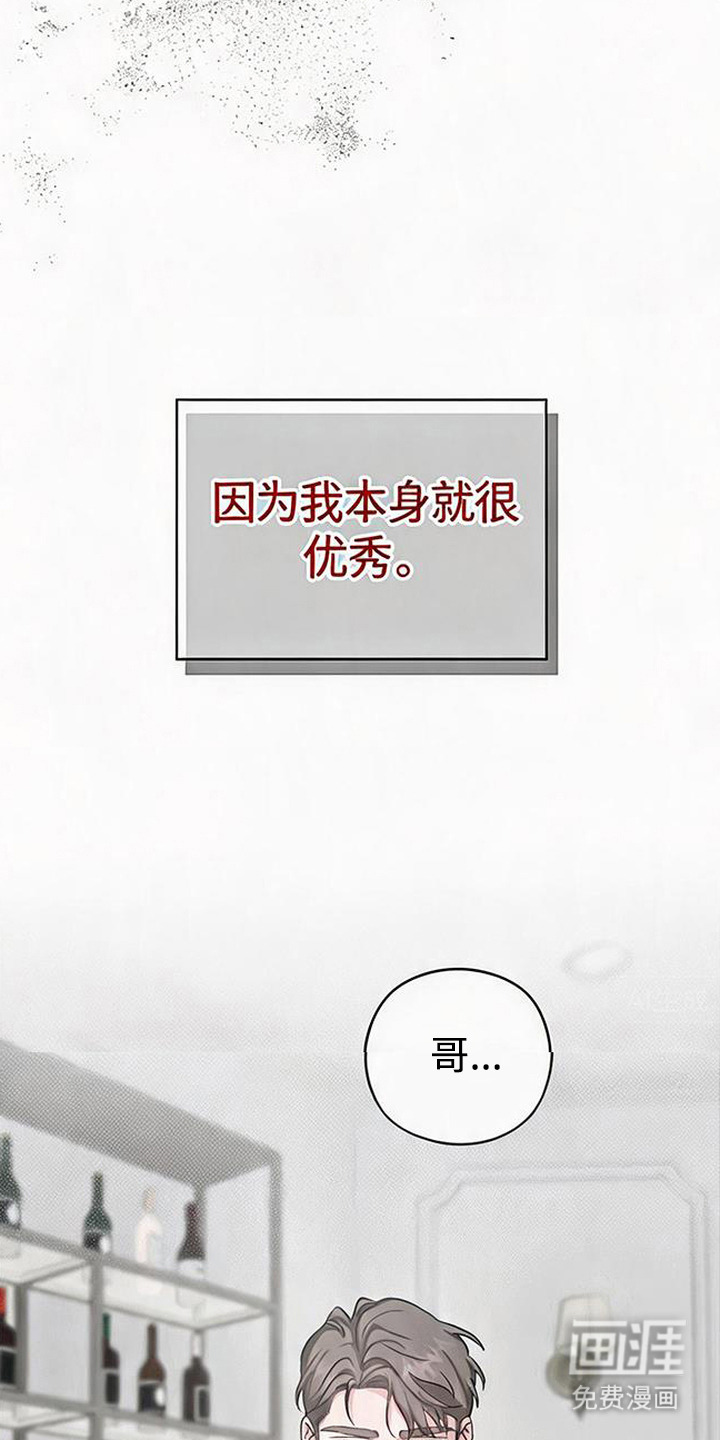 被盯上的夜漫画-图12