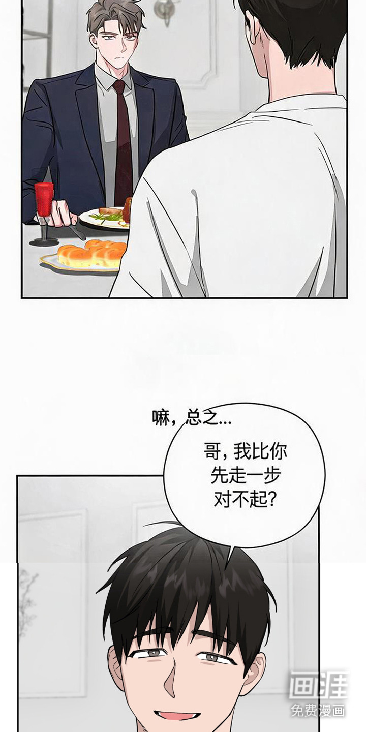 被盯上的夜漫画-图14