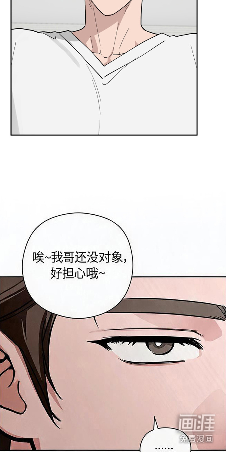 被盯上的夜漫画-图15