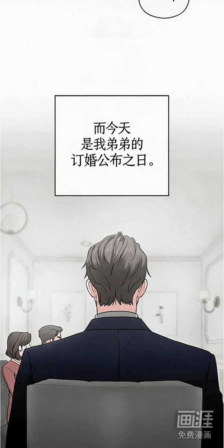 被盯上的夜漫画-图16