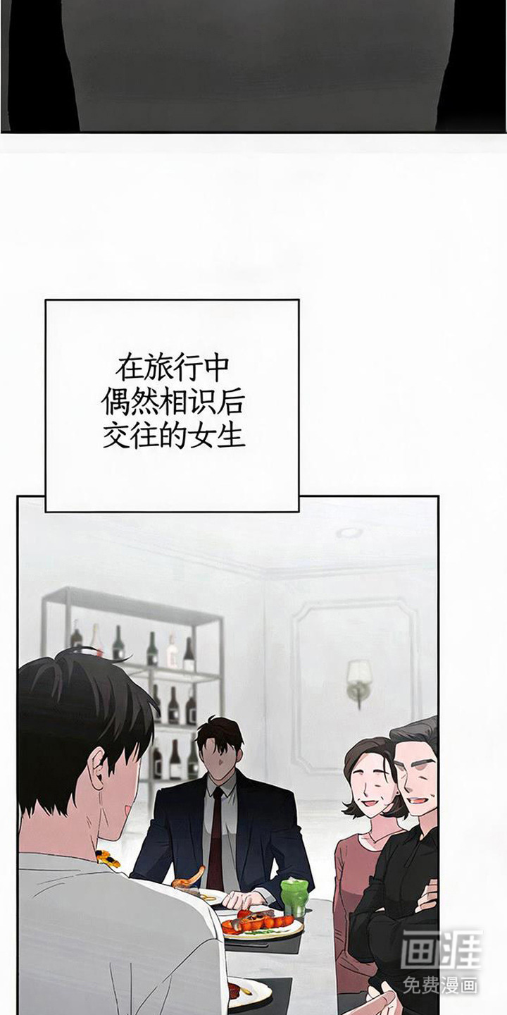 被盯上的夜漫画-图17