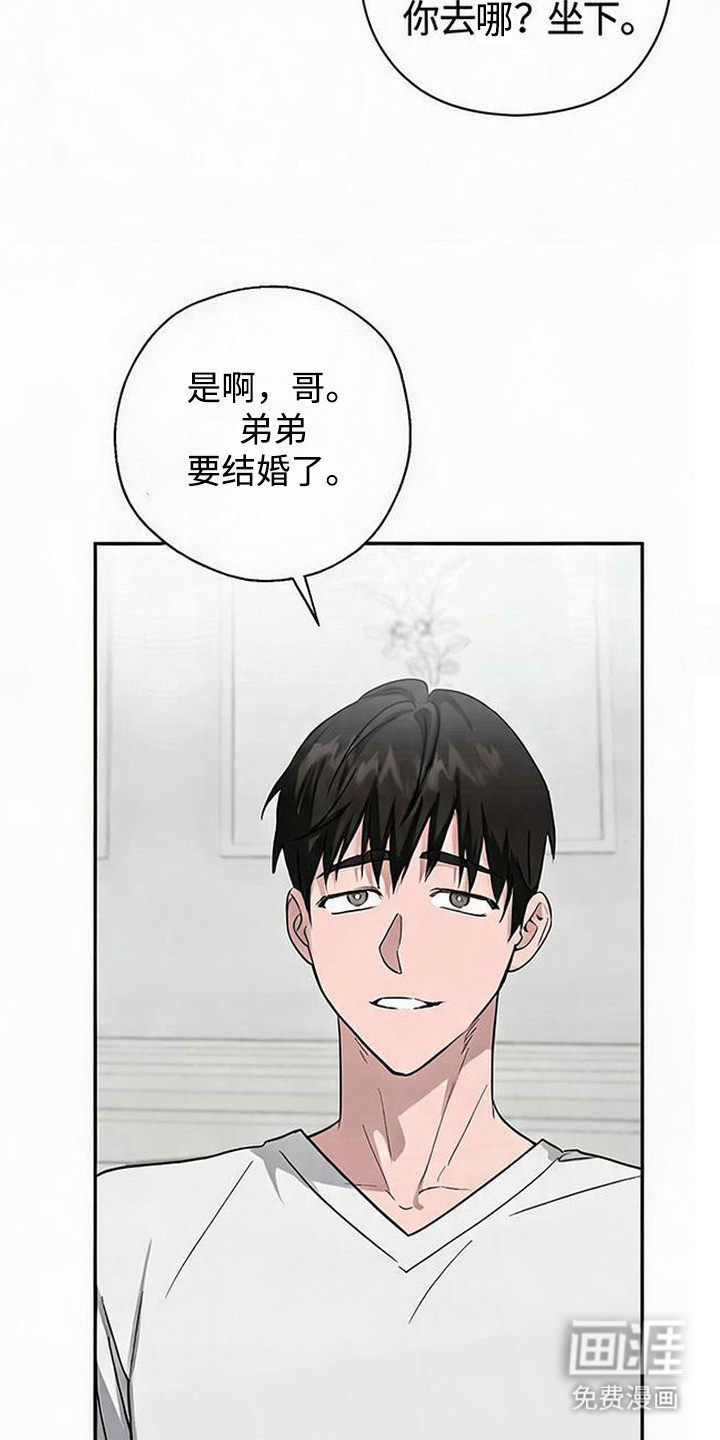 被盯上的夜漫画-图20