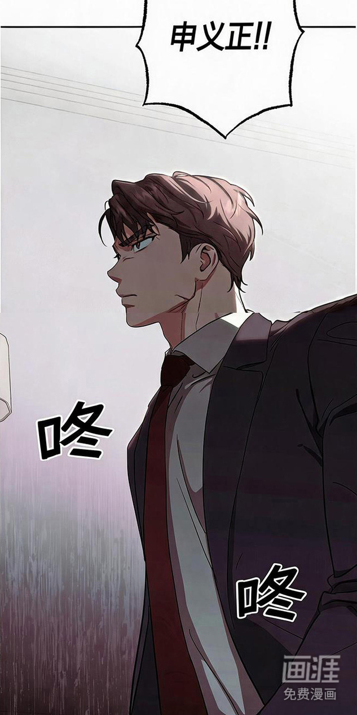 被盯上的夜漫画-图23