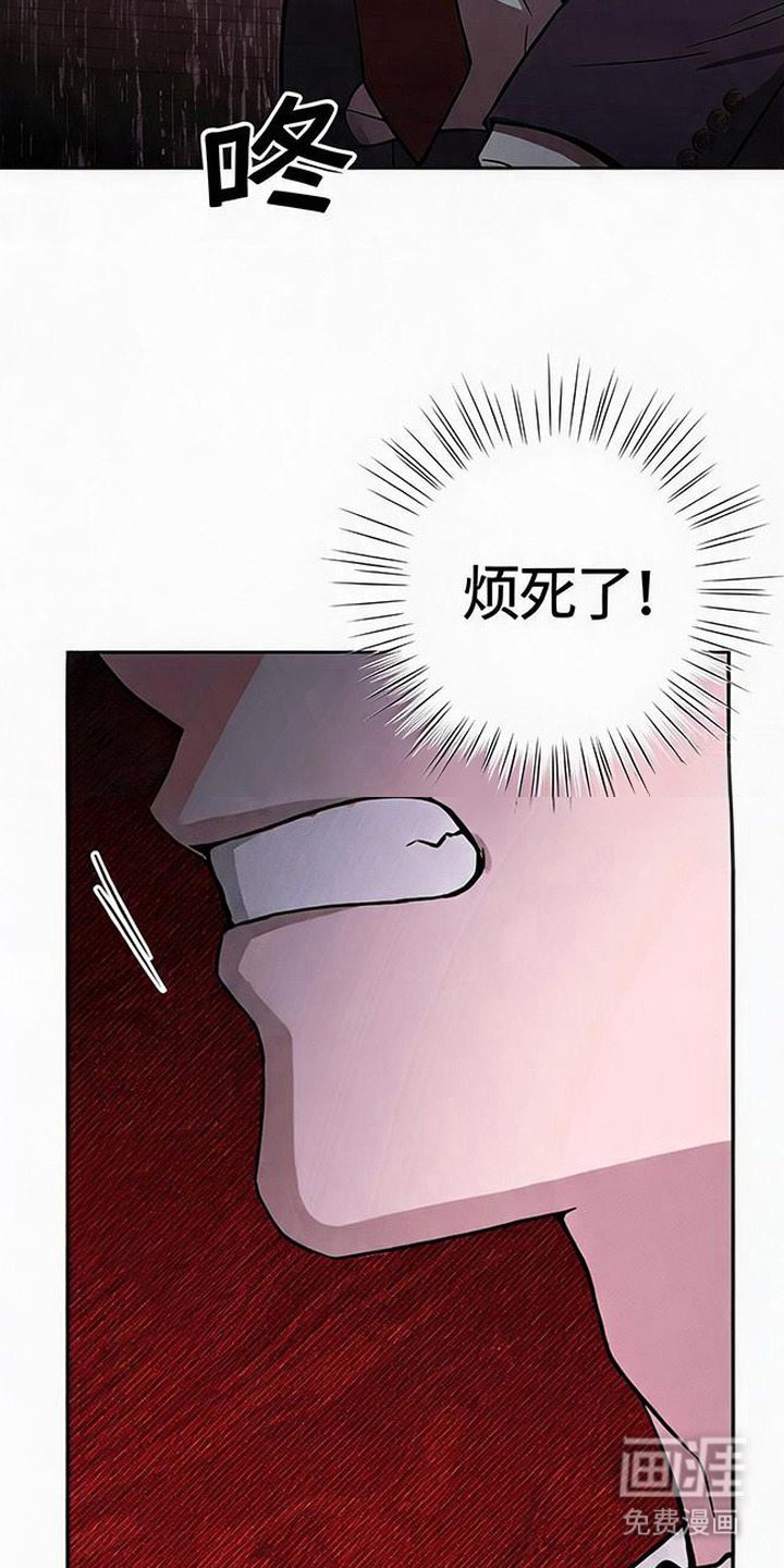 被盯上的夜漫画-图24