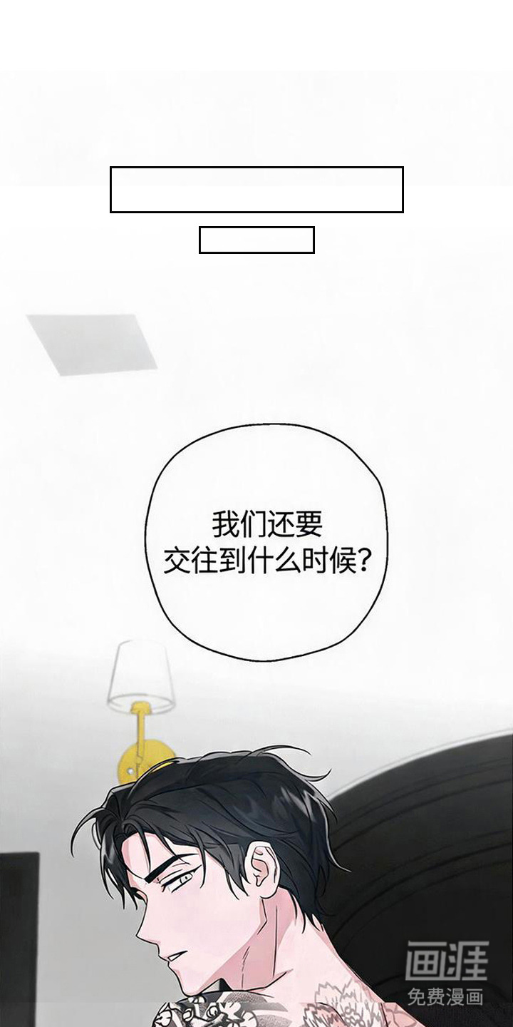 被盯上的夜漫画-图0