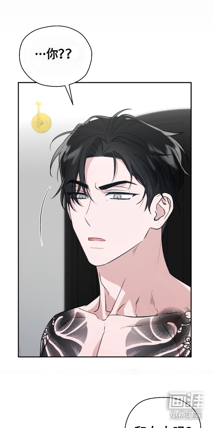 被盯上的夜漫画-图3