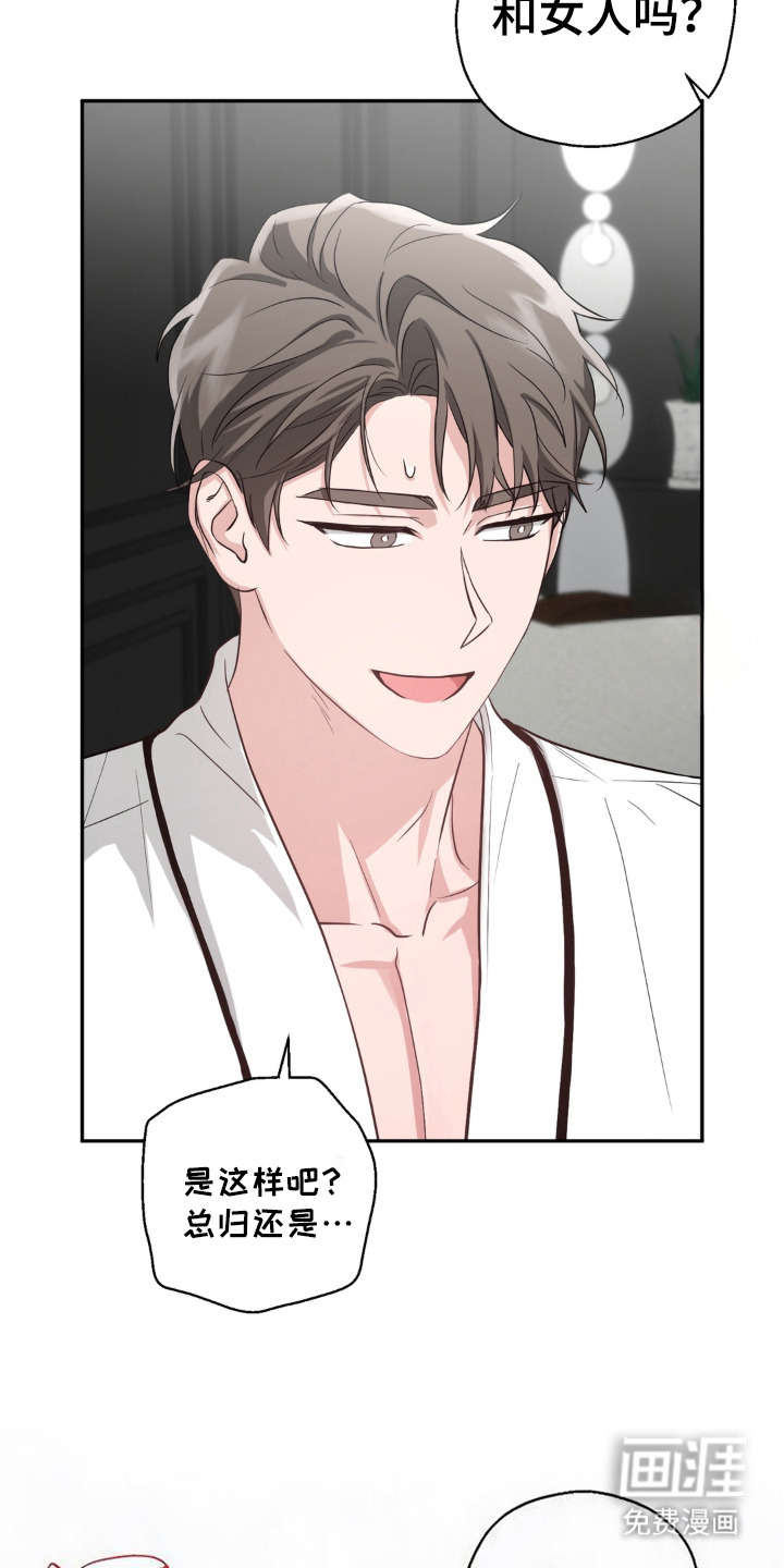 被盯上的夜漫画-图4