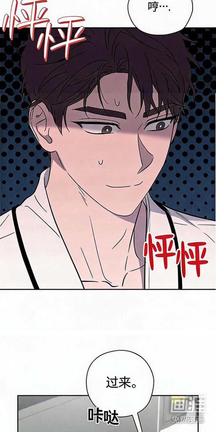 被盯上的夜漫画-图5
